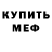Кодеиновый сироп Lean Purple Drank Jane Tamplin