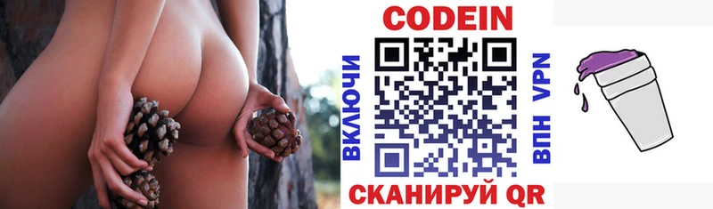 Codein напиток Lean (лин)  Питкяранта 