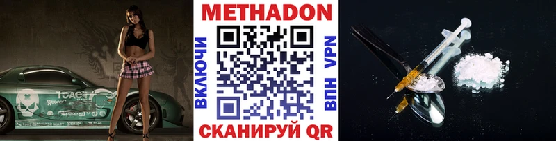 купить наркоту  МЕГА онион  МЕТАДОН methadone  Питкяранта 